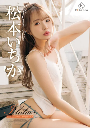 REBD-745 jav
