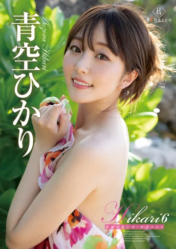 REBD-776 jav