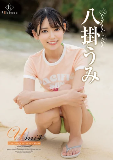 REBD-779 jav