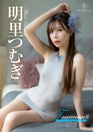 REBD-814 jav