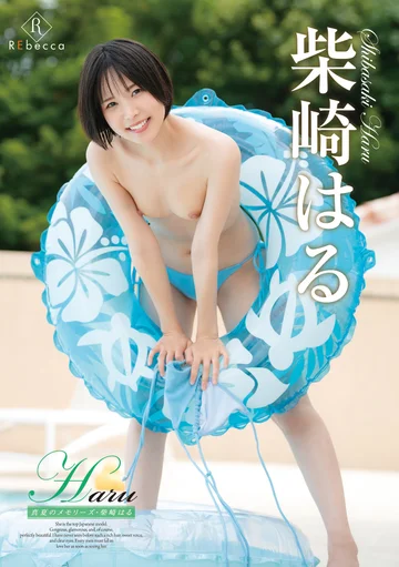 REBD-873 jav