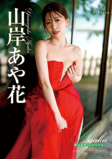 REBD-892 jav