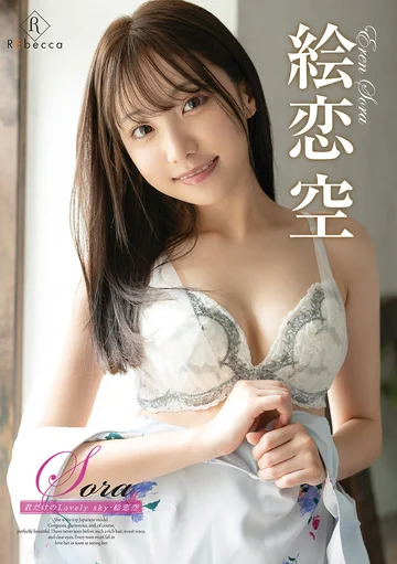 REBD-903 jav