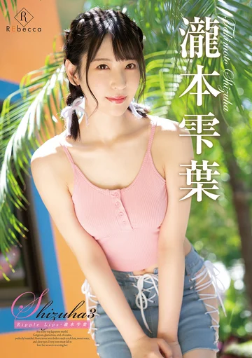 REBD-938 jav