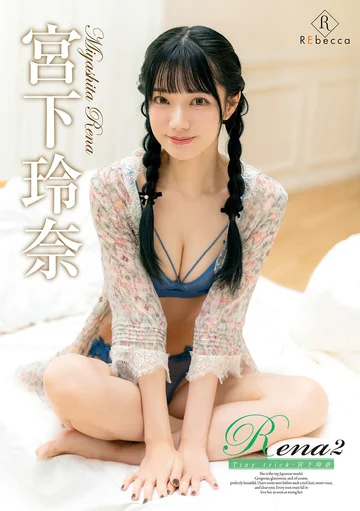 REBD-957 jav