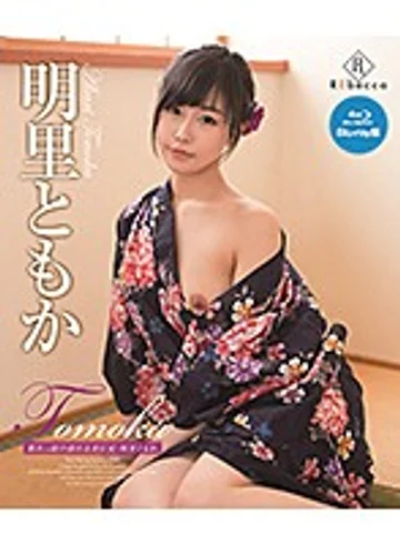 REBDB-210 jav