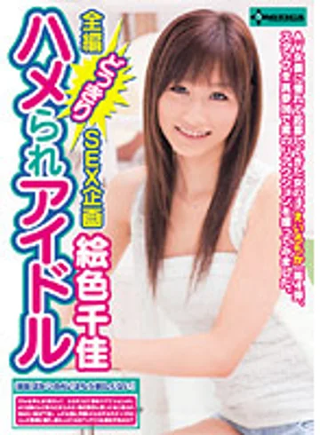 SERO-0032 jav