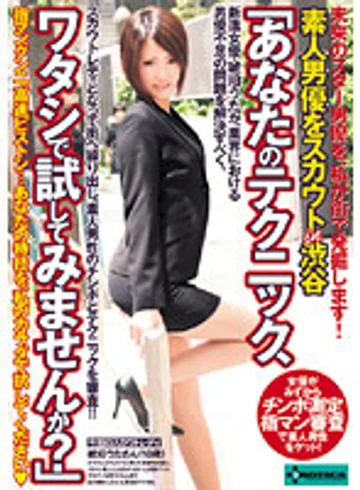 SERO-0035 jav