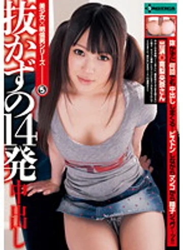 SERO-0119 jav