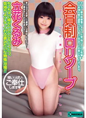 SERO-0145 jav