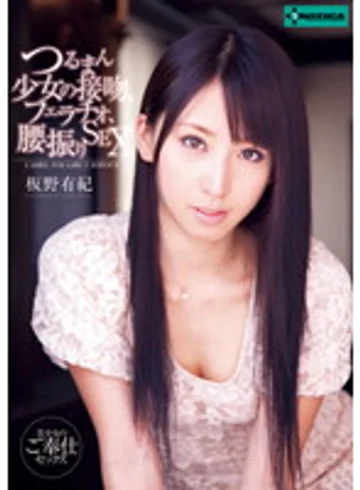 SERO-0154 jav