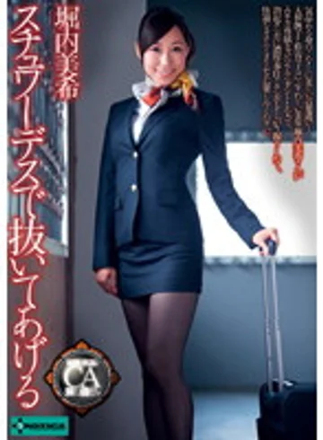 SERO-0155 jav
