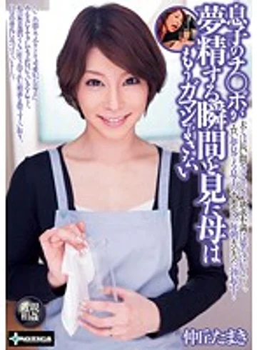 SERO-0179 jav