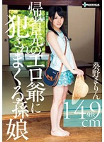 SERO-0200 jav