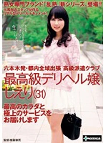 SERO-0201 jav