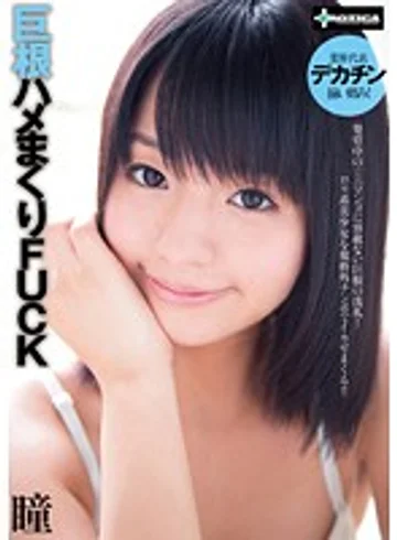 SERO-0209 jav