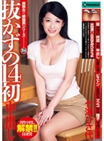 SERO-0241 jav