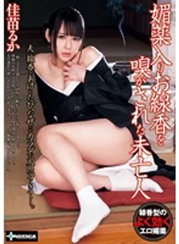 SERO-0245 jav