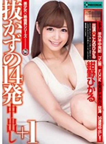 SERO-0285 jav
