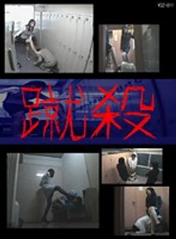 VIC-011 jav