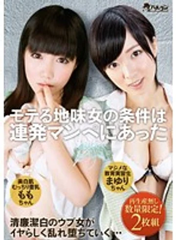 TMBMIX-004 jav