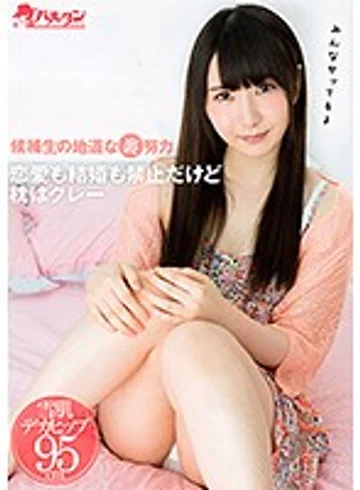 TMCY-104 jav