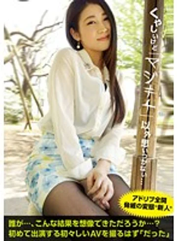 TMHP-026 jav