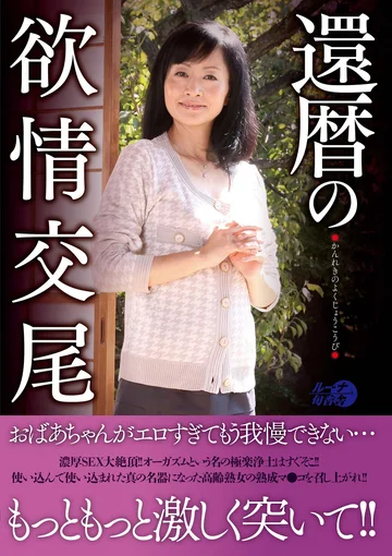 LUNS-041 jav