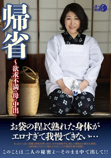 LUNS-048 jav