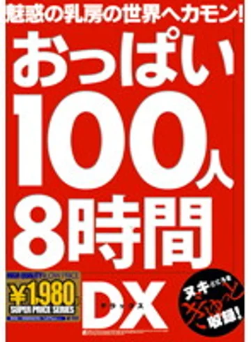 GFX-001 jav