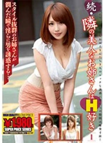 GNE-003 jav