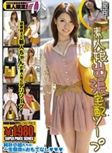 GNE-053 jav