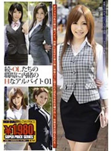 GNE-055 jav