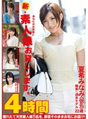 GNE-112 jav