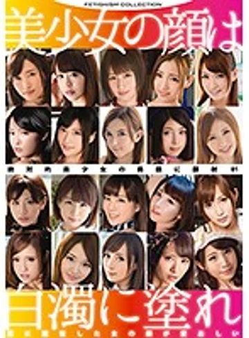 GNE-182 jav