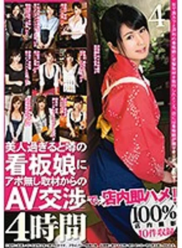 GNE-196 jav