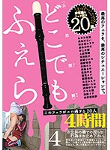 GNE-208 jav