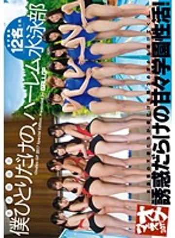 ONGP-106 jav