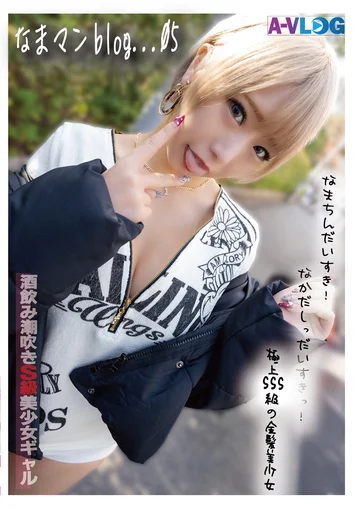 ALOG-005 jav
