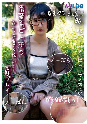 ALOG-006 jav