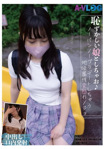 ALOG-018 jav