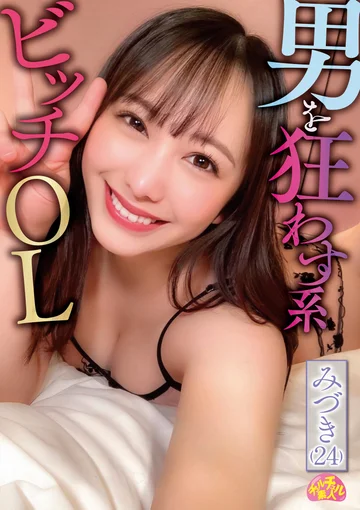 CHUC-038 jav