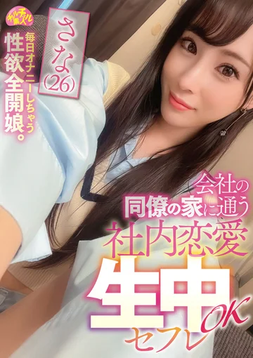 CHUC-061 jav