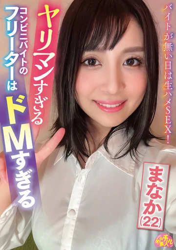 CHUC-064 jav