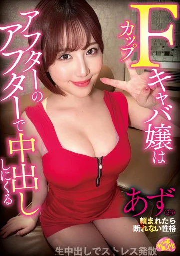 CHUC-111 jav