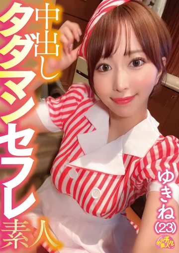 CHUC-124 jav