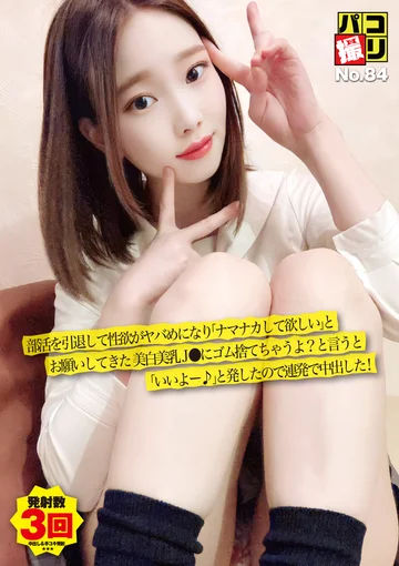 DORI-084 jav