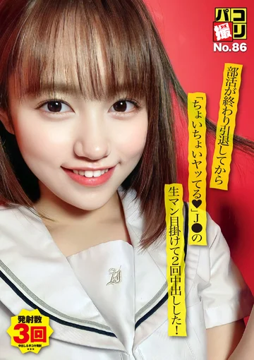 DORI-086 jav