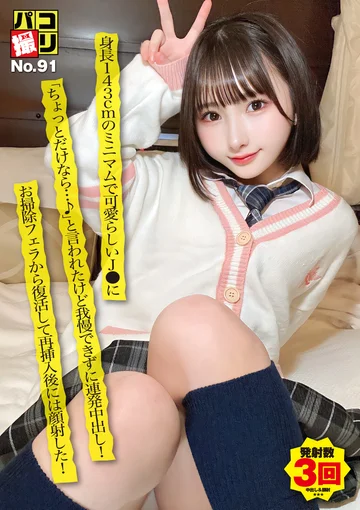 DORI-091 jav