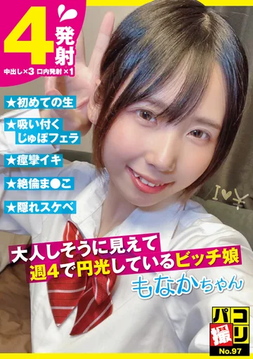 DORI-097 jav